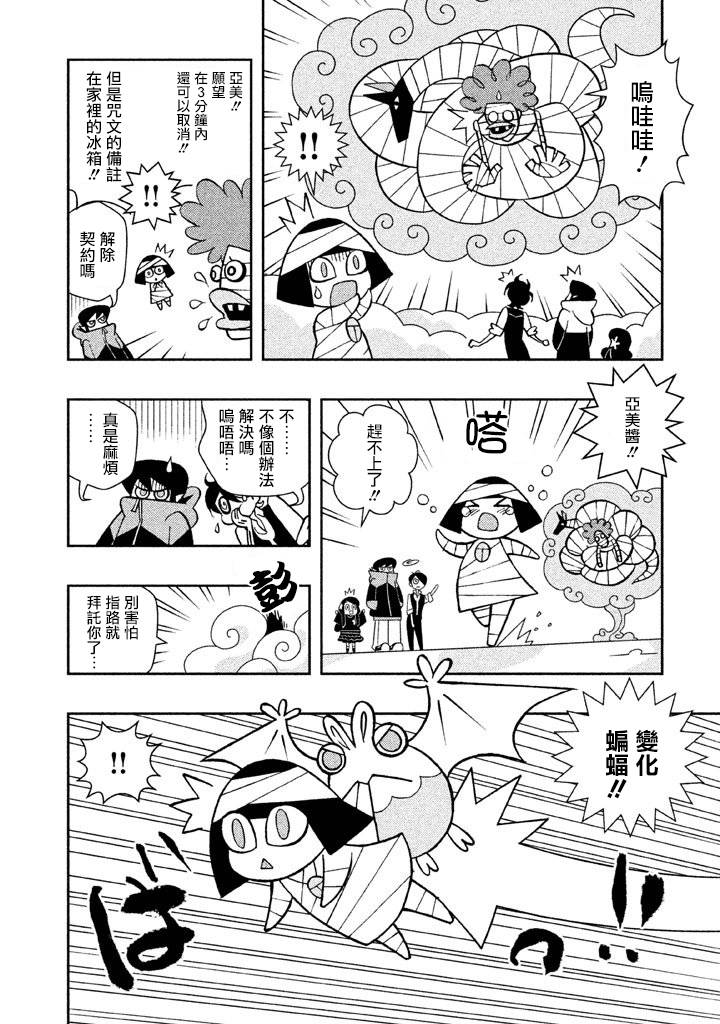 怪物们的乐园韩漫全集-第07话无删减无遮挡章节图片 