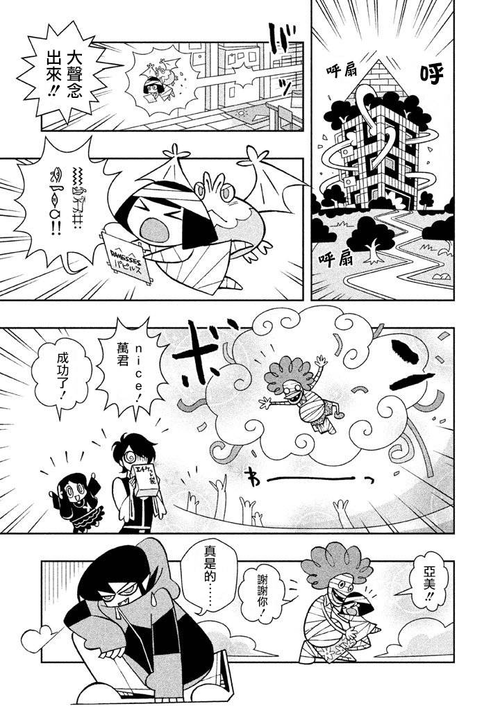 怪物们的乐园韩漫全集-第07话无删减无遮挡章节图片 