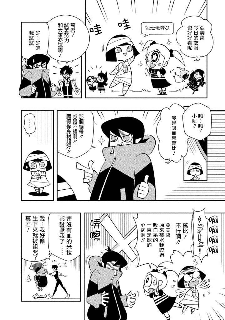 怪物们的乐园韩漫全集-第07话无删减无遮挡章节图片 