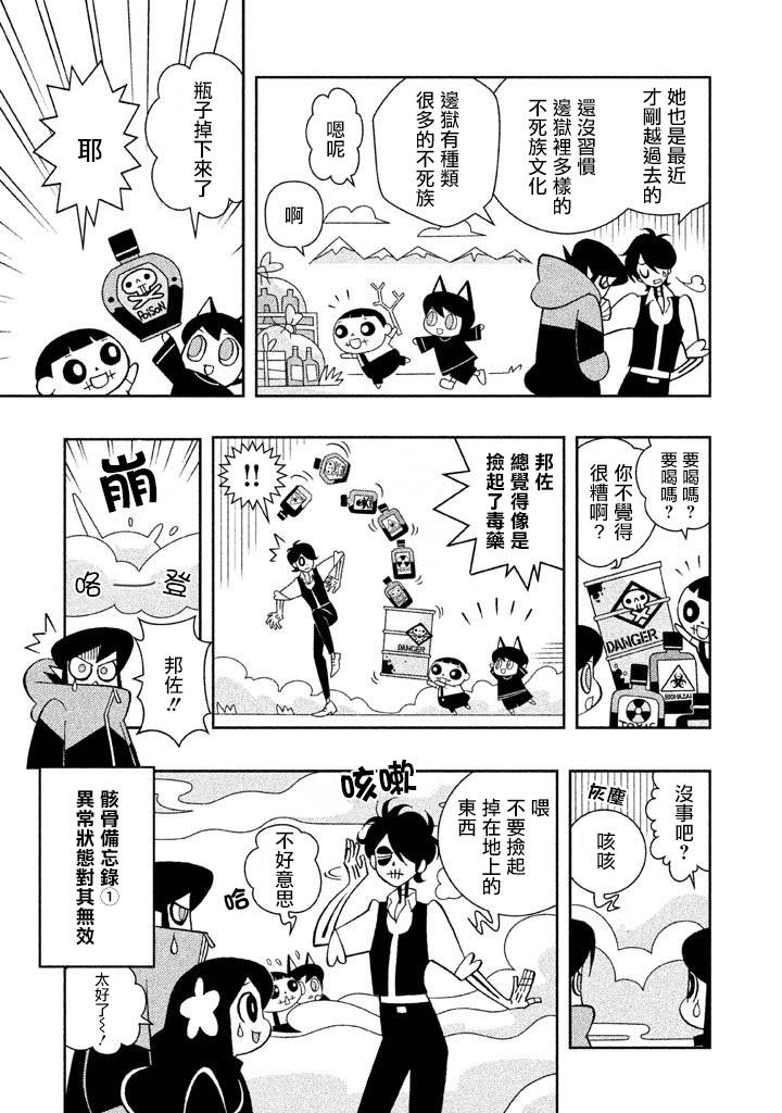 怪物们的乐园韩漫全集-第07话无删减无遮挡章节图片 