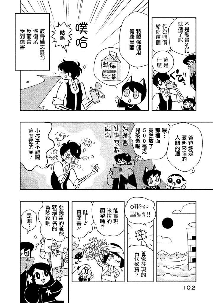 怪物们的乐园韩漫全集-第07话无删减无遮挡章节图片 
