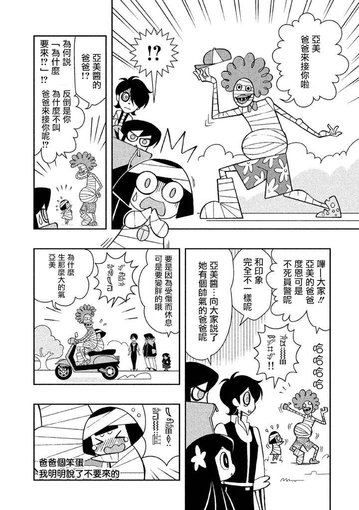 怪物们的乐园韩漫全集-第07话无删减无遮挡章节图片 