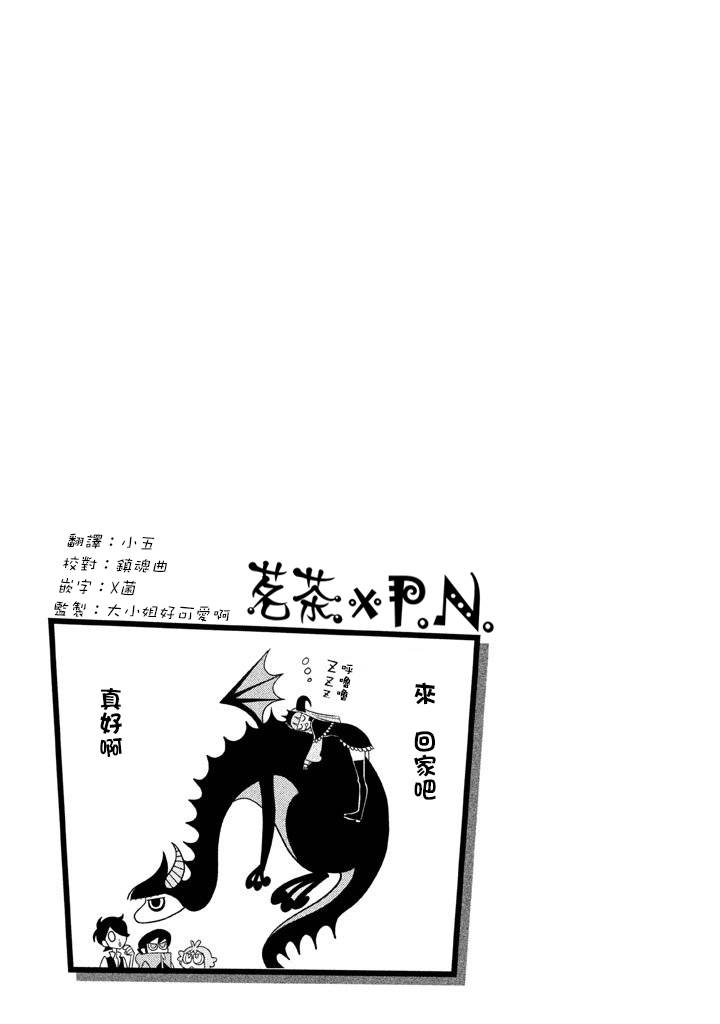 怪物们的乐园韩漫全集-第08话无删减无遮挡章节图片 