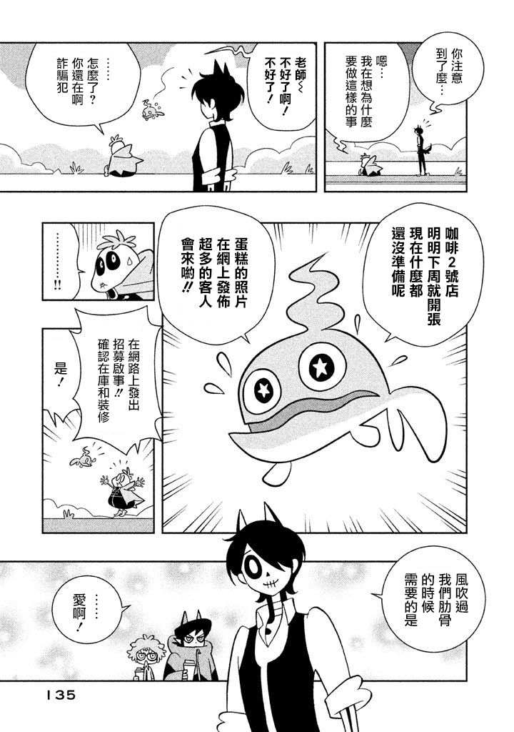 怪物们的乐园韩漫全集-第09话无删减无遮挡章节图片 