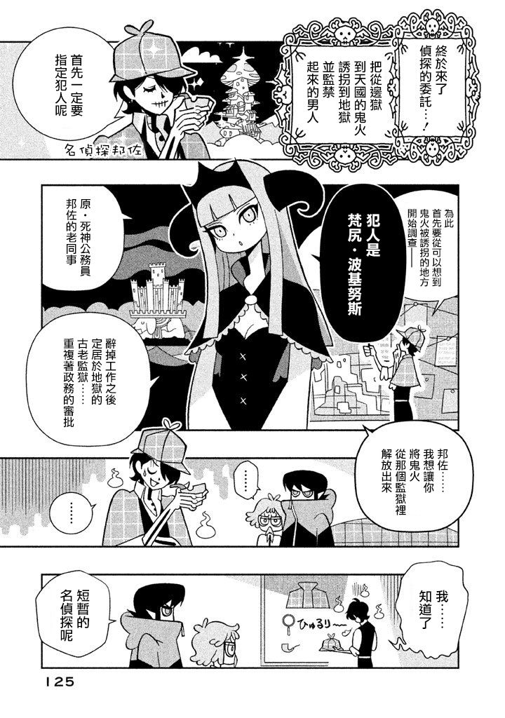 怪物们的乐园韩漫全集-第09话无删减无遮挡章节图片 