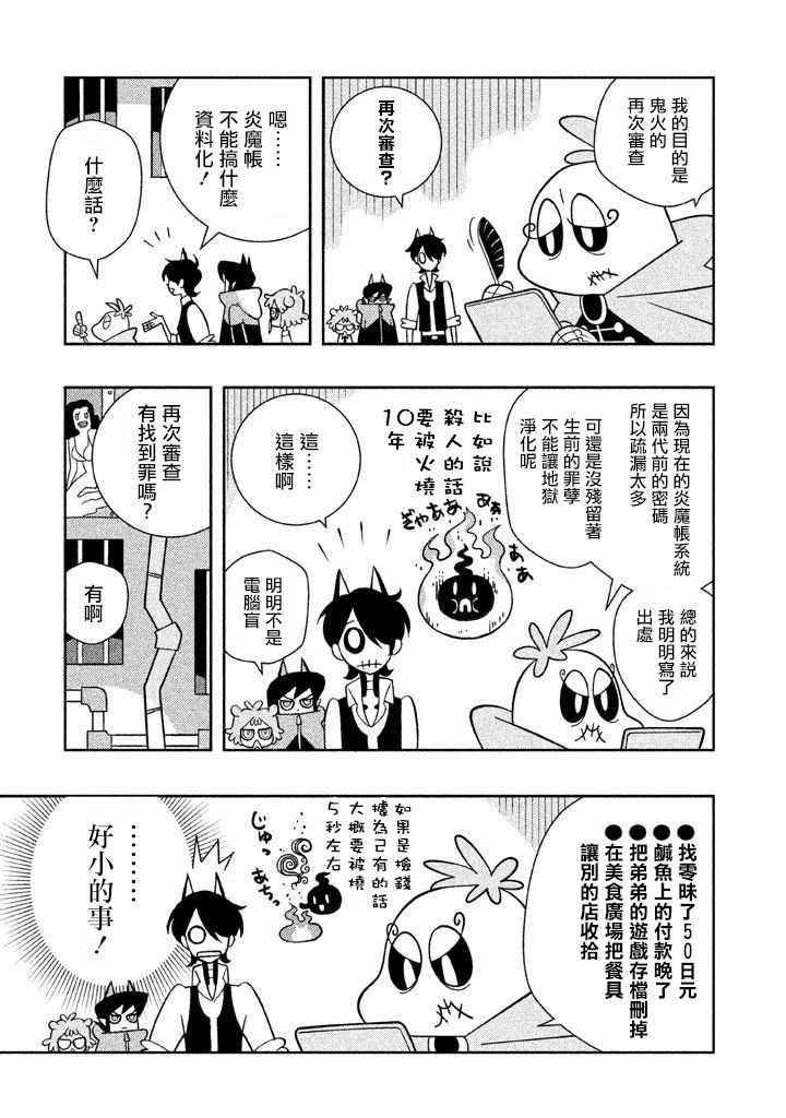 怪物们的乐园韩漫全集-第09话无删减无遮挡章节图片 