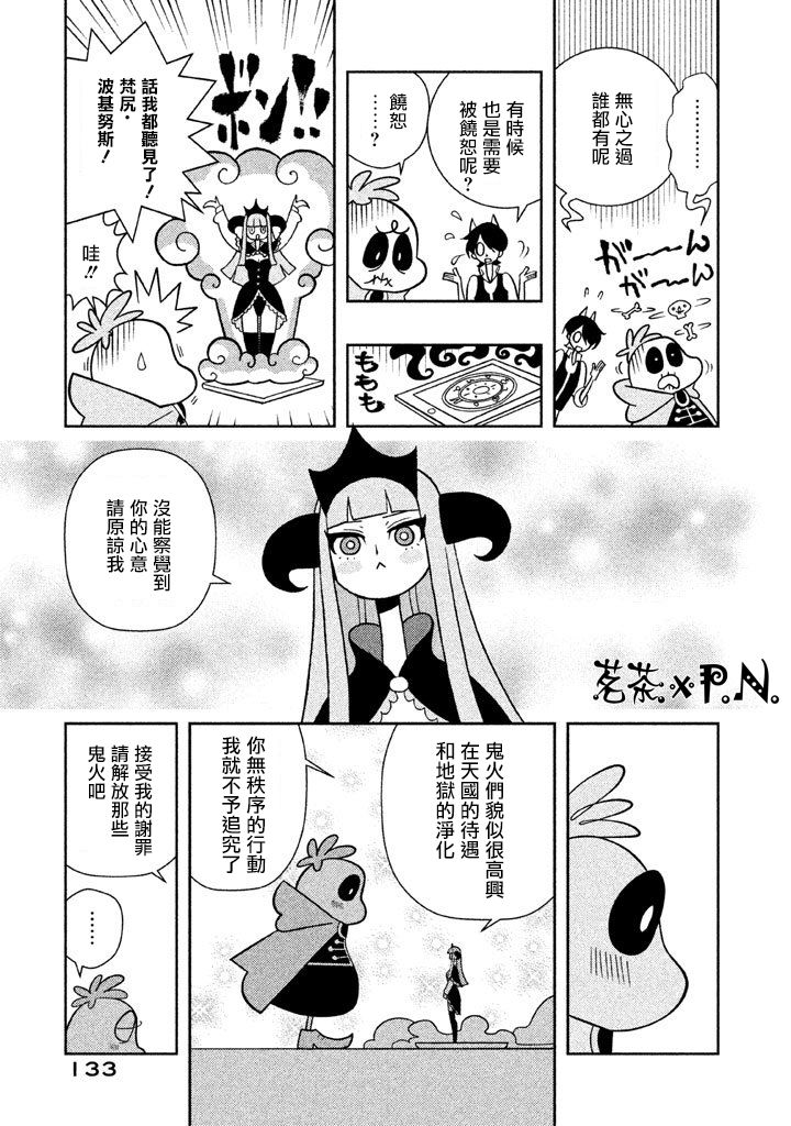 怪物们的乐园韩漫全集-第09话无删减无遮挡章节图片 