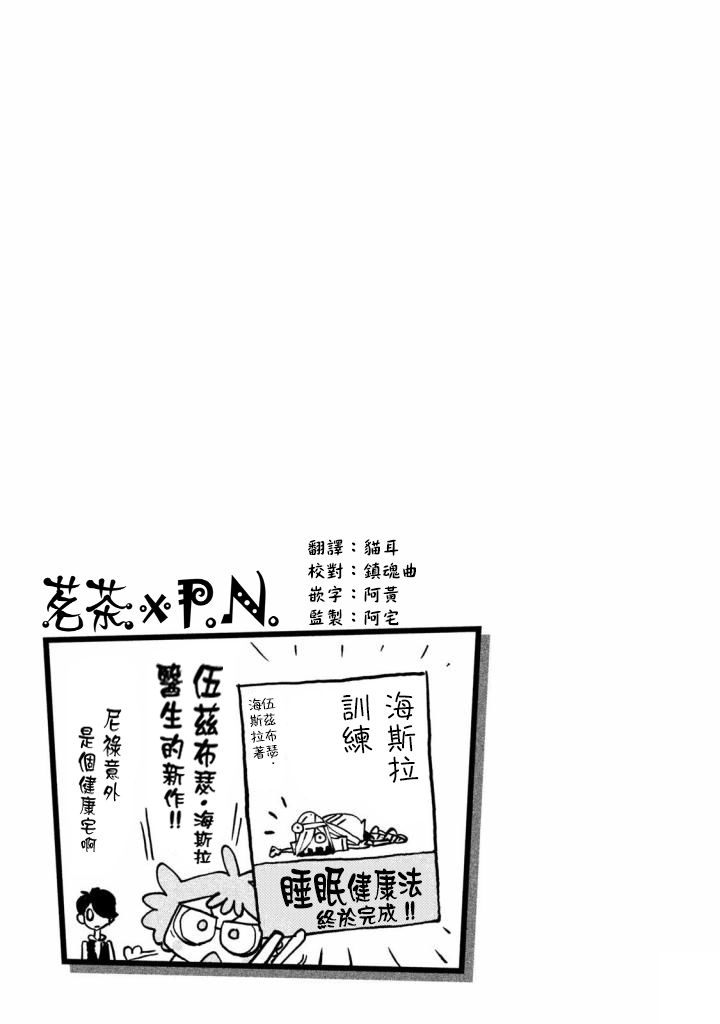怪物们的乐园韩漫全集-第10话无删减无遮挡章节图片 