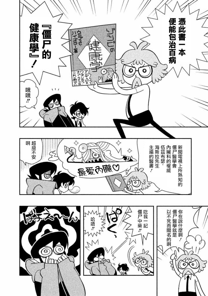 怪物们的乐园韩漫全集-第10话无删减无遮挡章节图片 