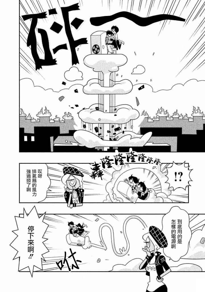 怪物们的乐园韩漫全集-第11话无删减无遮挡章节图片 