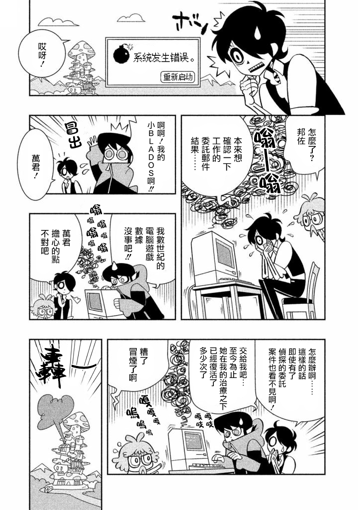 怪物们的乐园韩漫全集-第11话无删减无遮挡章节图片 