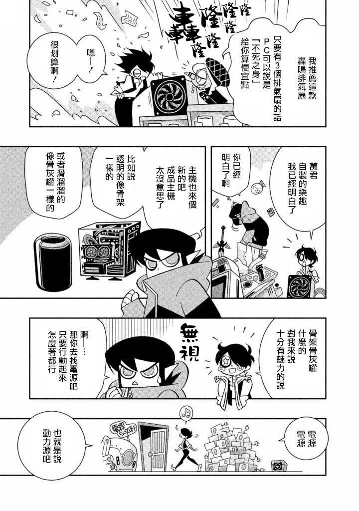怪物们的乐园韩漫全集-第11话无删减无遮挡章节图片 