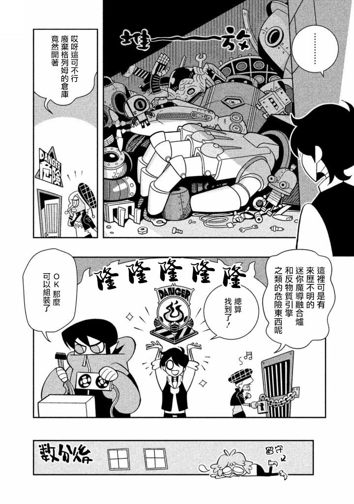 怪物们的乐园韩漫全集-第11话无删减无遮挡章节图片 