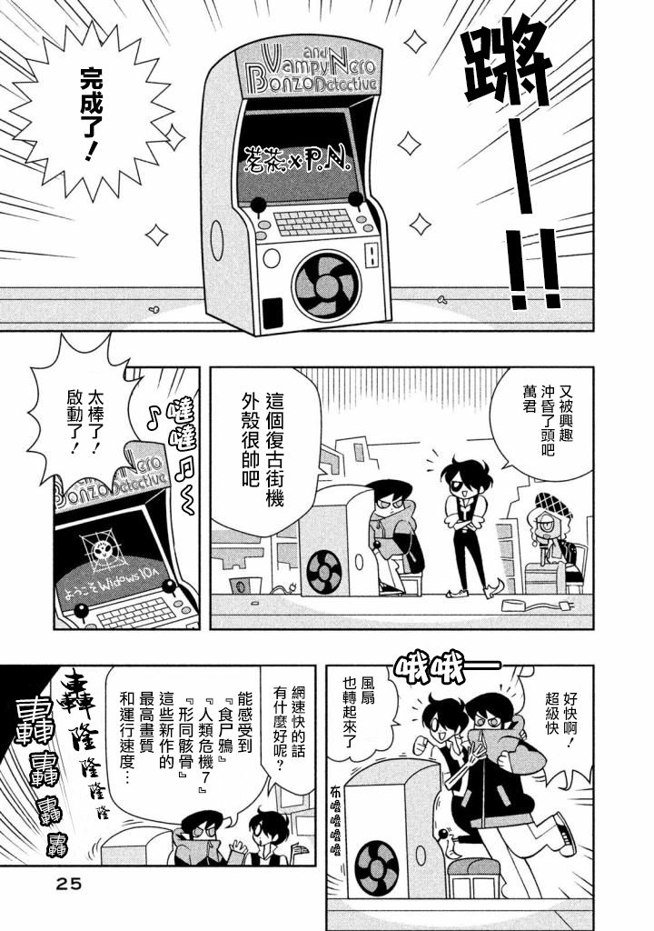 怪物们的乐园韩漫全集-第11话无删减无遮挡章节图片 