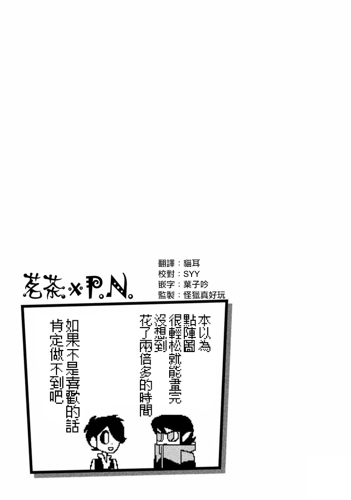 怪物们的乐园韩漫全集-第12话无删减无遮挡章节图片 