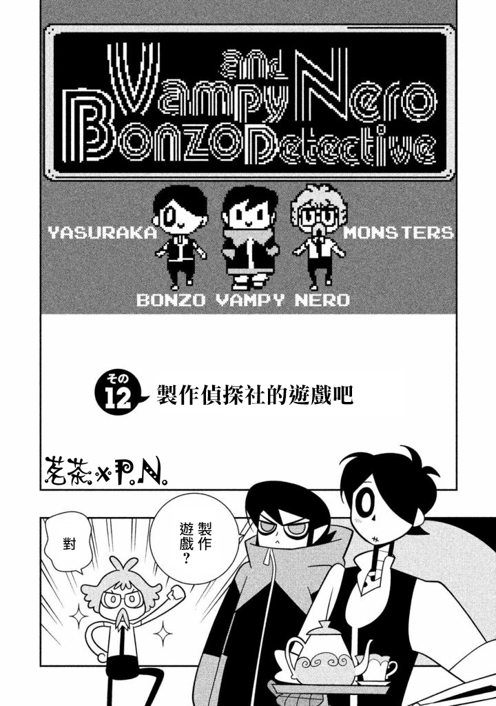 怪物们的乐园韩漫全集-第12话无删减无遮挡章节图片 