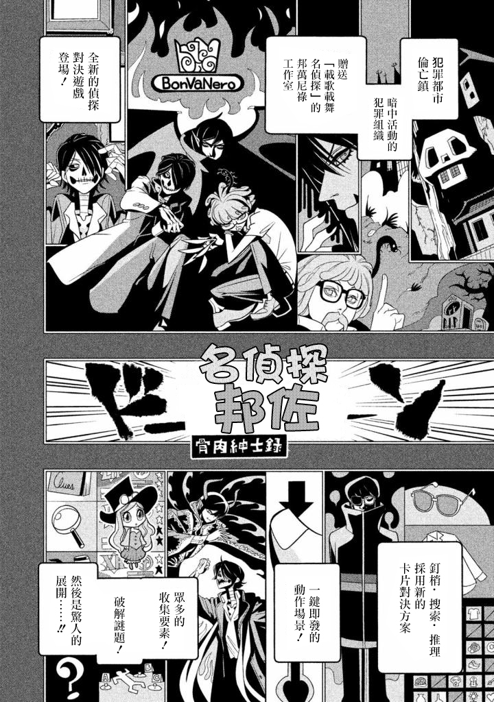怪物们的乐园韩漫全集-第12话无删减无遮挡章节图片 