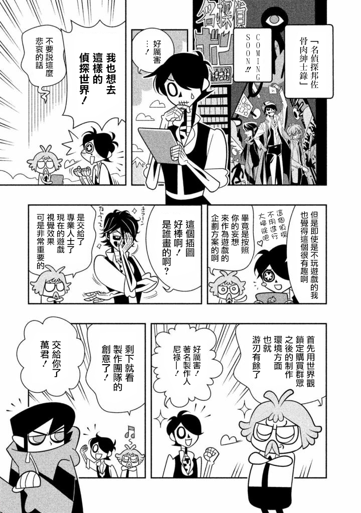 怪物们的乐园韩漫全集-第12话无删减无遮挡章节图片 