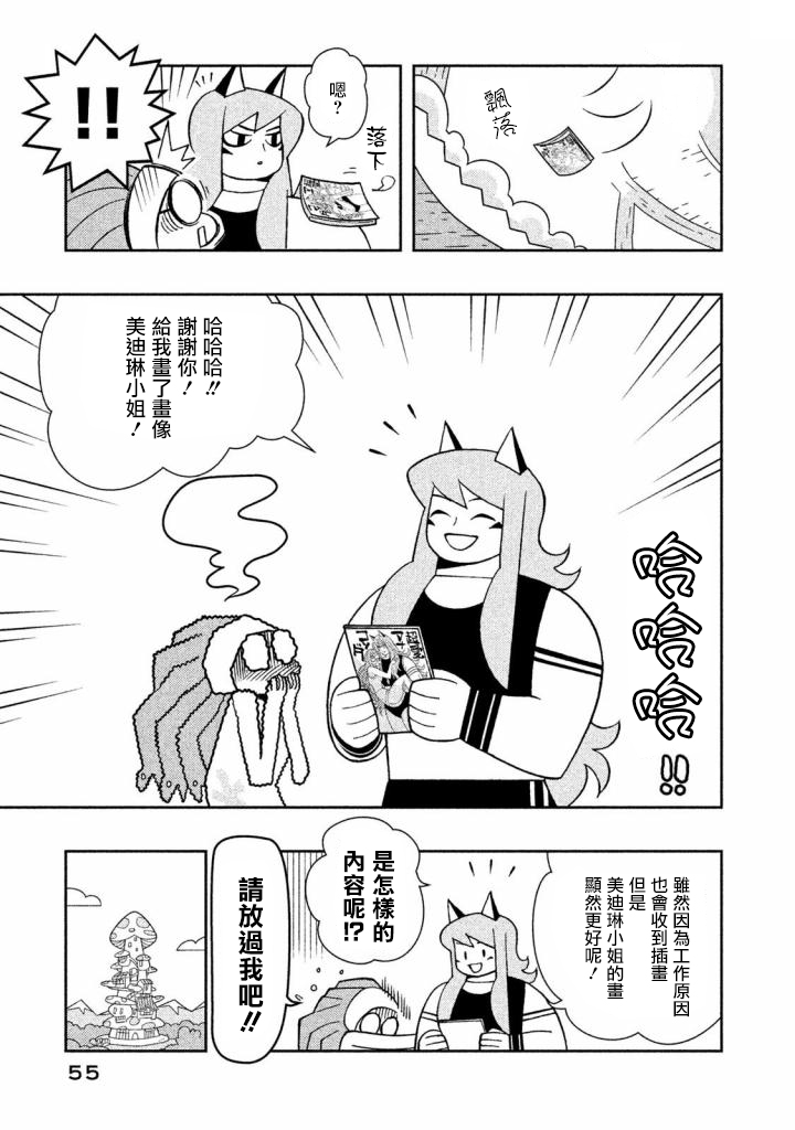 怪物们的乐园韩漫全集-第13话无删减无遮挡章节图片 