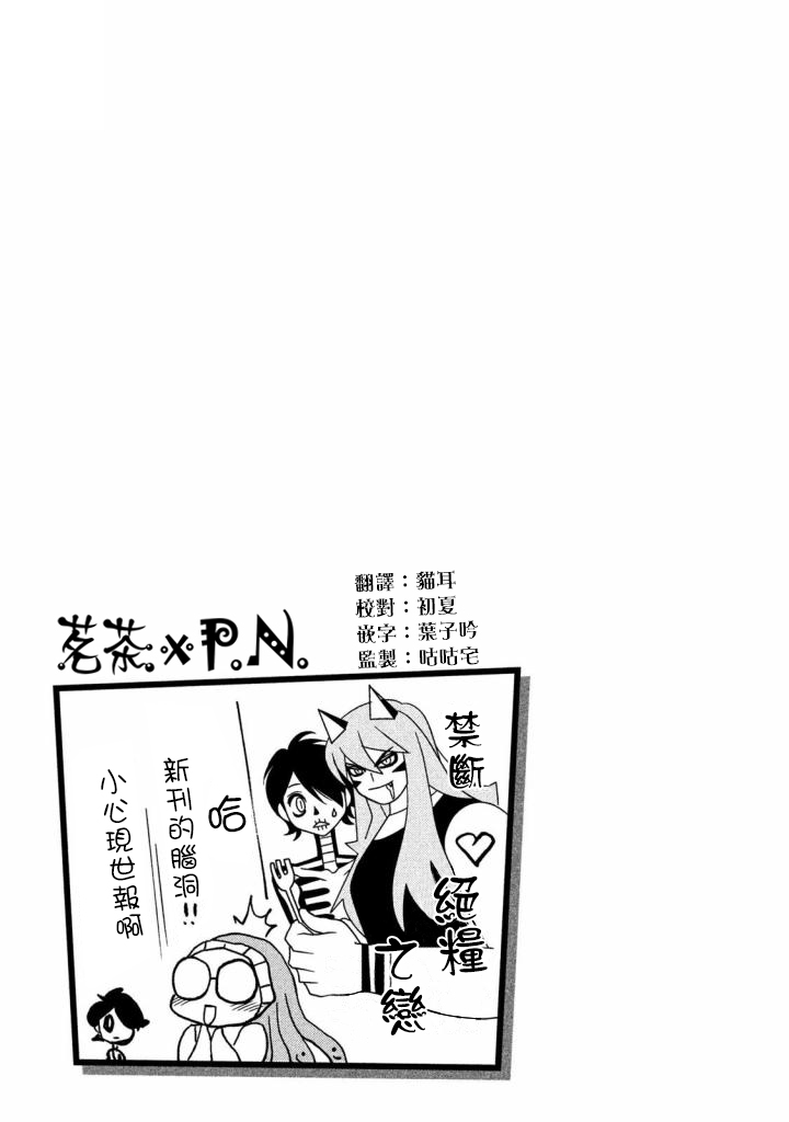 怪物们的乐园韩漫全集-第13话无删减无遮挡章节图片 