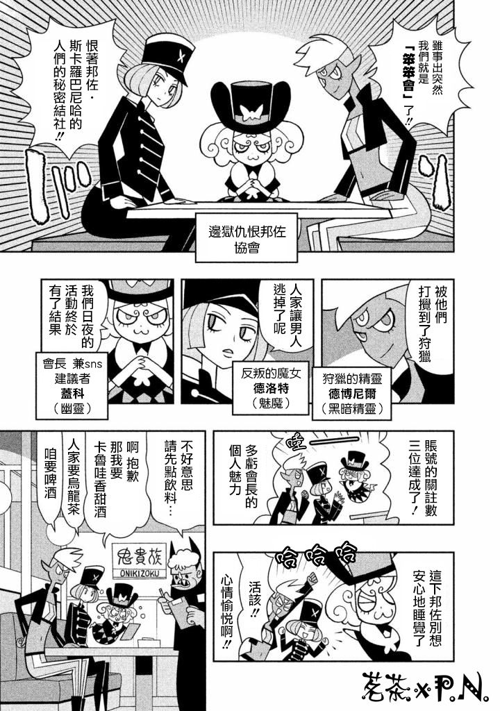 怪物们的乐园韩漫全集-第15话无删减无遮挡章节图片 