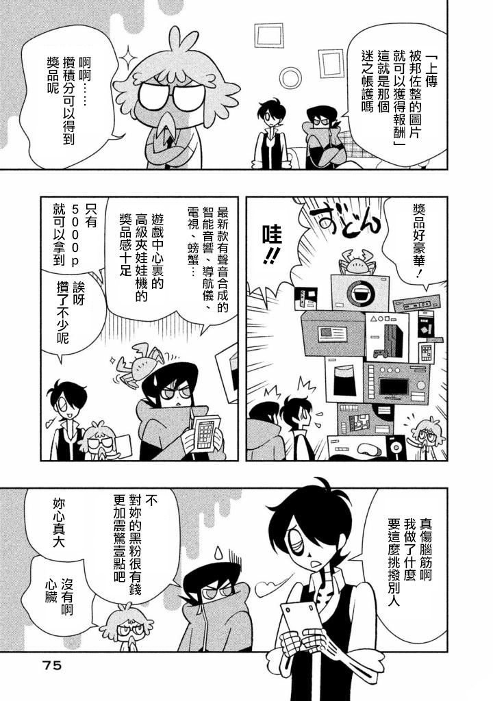 怪物们的乐园韩漫全集-第15话无删减无遮挡章节图片 