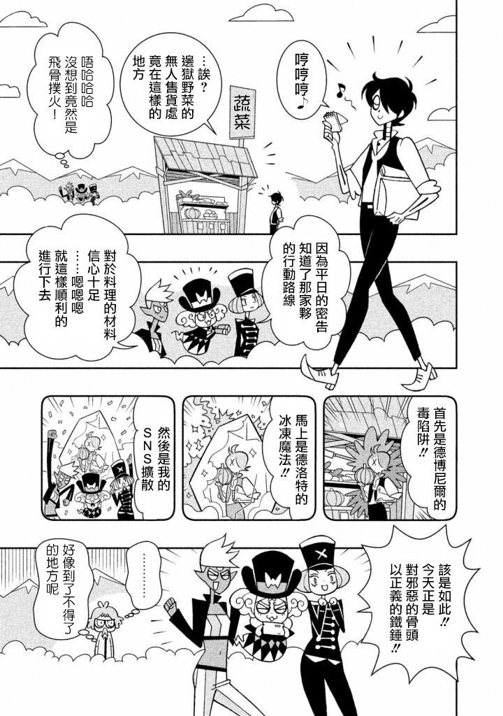 怪物们的乐园韩漫全集-第15话无删减无遮挡章节图片 