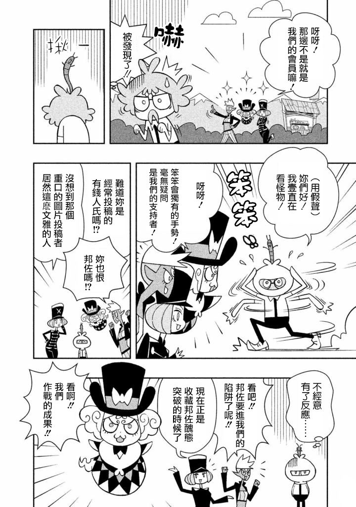 怪物们的乐园韩漫全集-第15话无删减无遮挡章节图片 