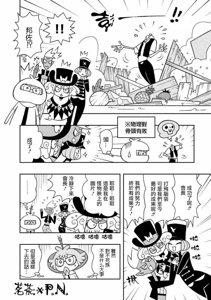怪物们的乐园韩漫全集-第15话无删减无遮挡章节图片 