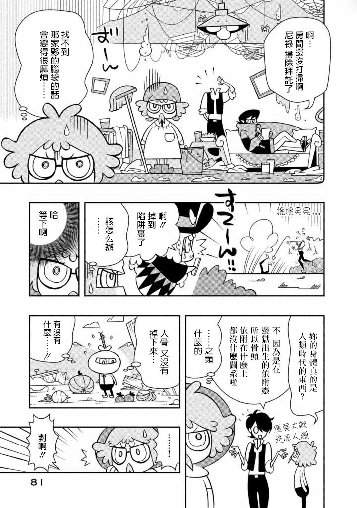 怪物们的乐园韩漫全集-第15话无删减无遮挡章节图片 