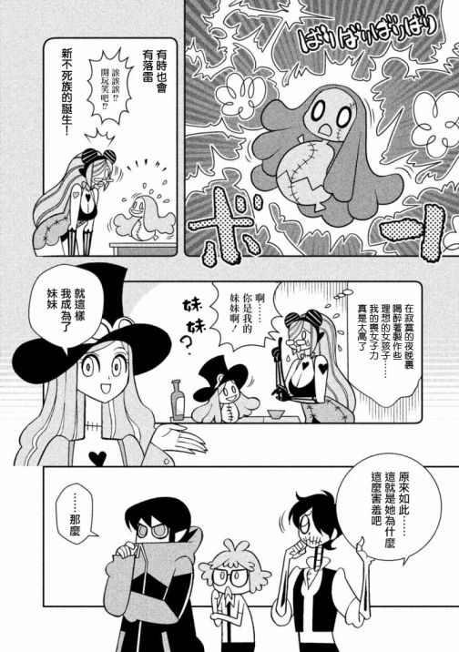 怪物们的乐园韩漫全集-第16话无删减无遮挡章节图片 