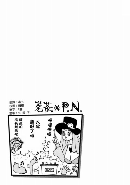 怪物们的乐园韩漫全集-第16话无删减无遮挡章节图片 