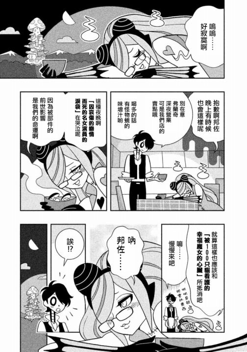 怪物们的乐园韩漫全集-第16话无删减无遮挡章节图片 
