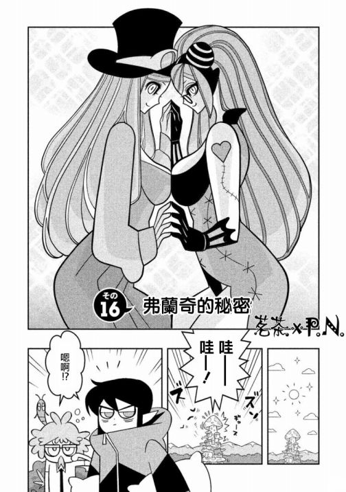 怪物们的乐园韩漫全集-第16话无删减无遮挡章节图片 