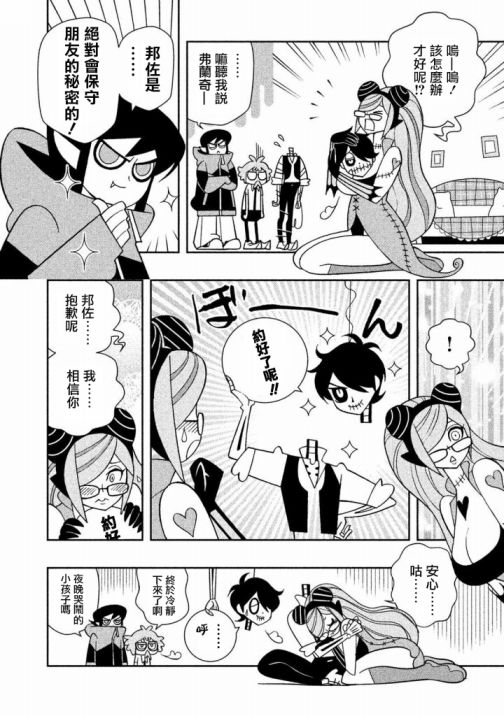怪物们的乐园韩漫全集-第16话无删减无遮挡章节图片 