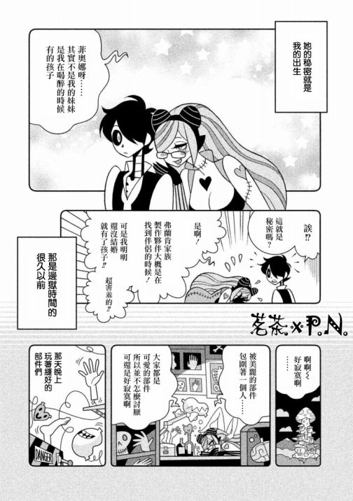 怪物们的乐园韩漫全集-第16话无删减无遮挡章节图片 