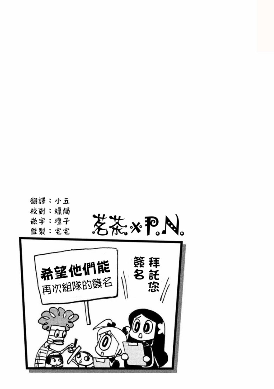 怪物们的乐园韩漫全集-第17话无删减无遮挡章节图片 