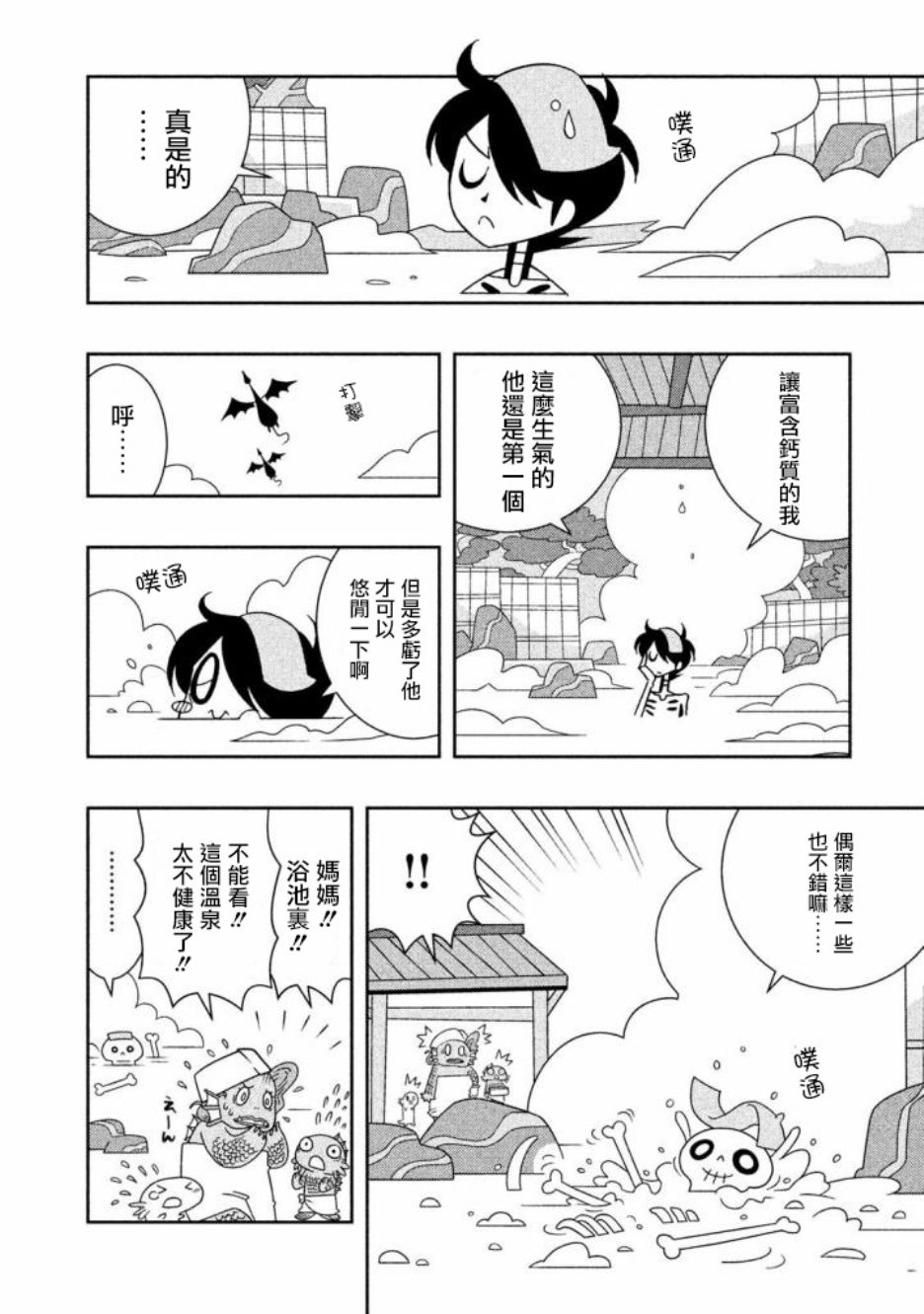 怪物们的乐园韩漫全集-第17话无删减无遮挡章节图片 