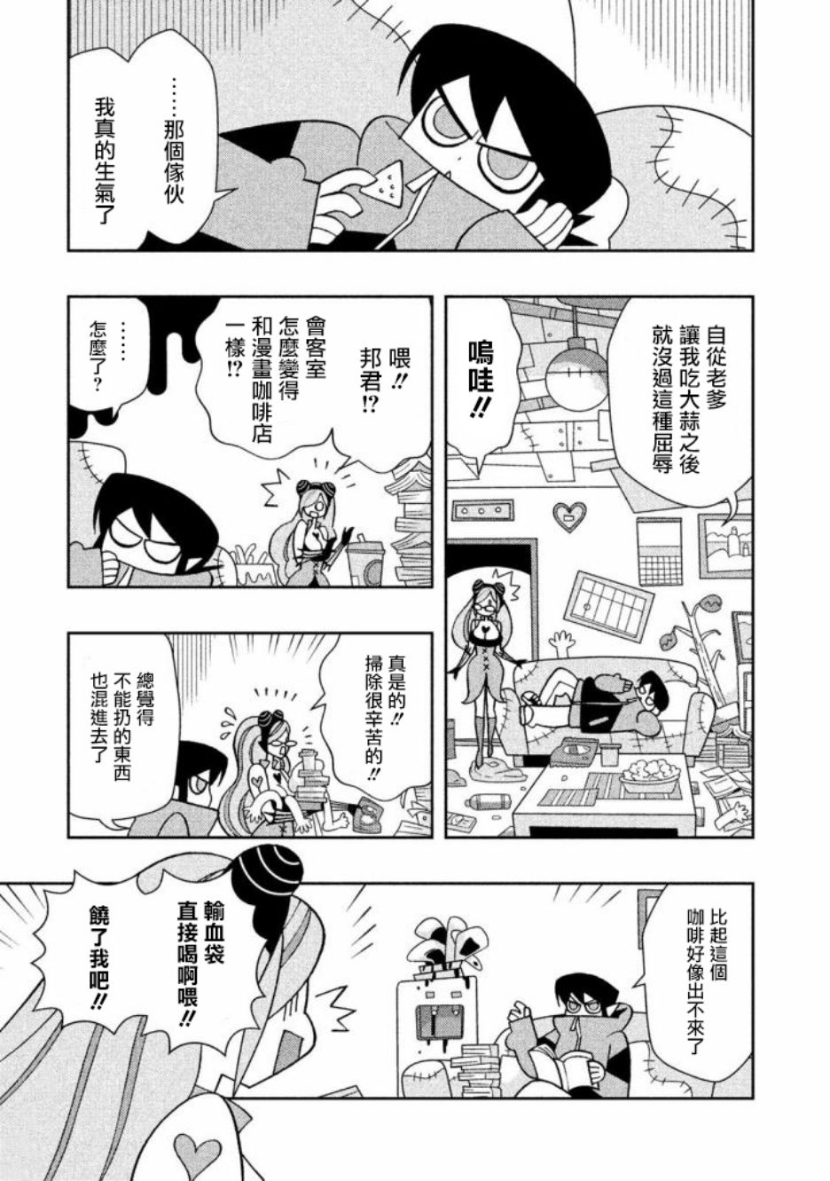 怪物们的乐园韩漫全集-第17话无删减无遮挡章节图片 