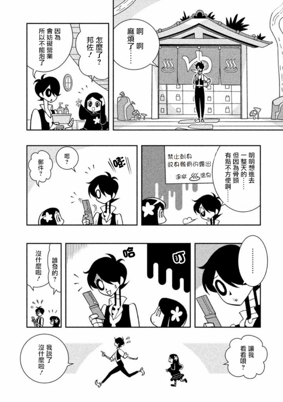怪物们的乐园韩漫全集-第17话无删减无遮挡章节图片 