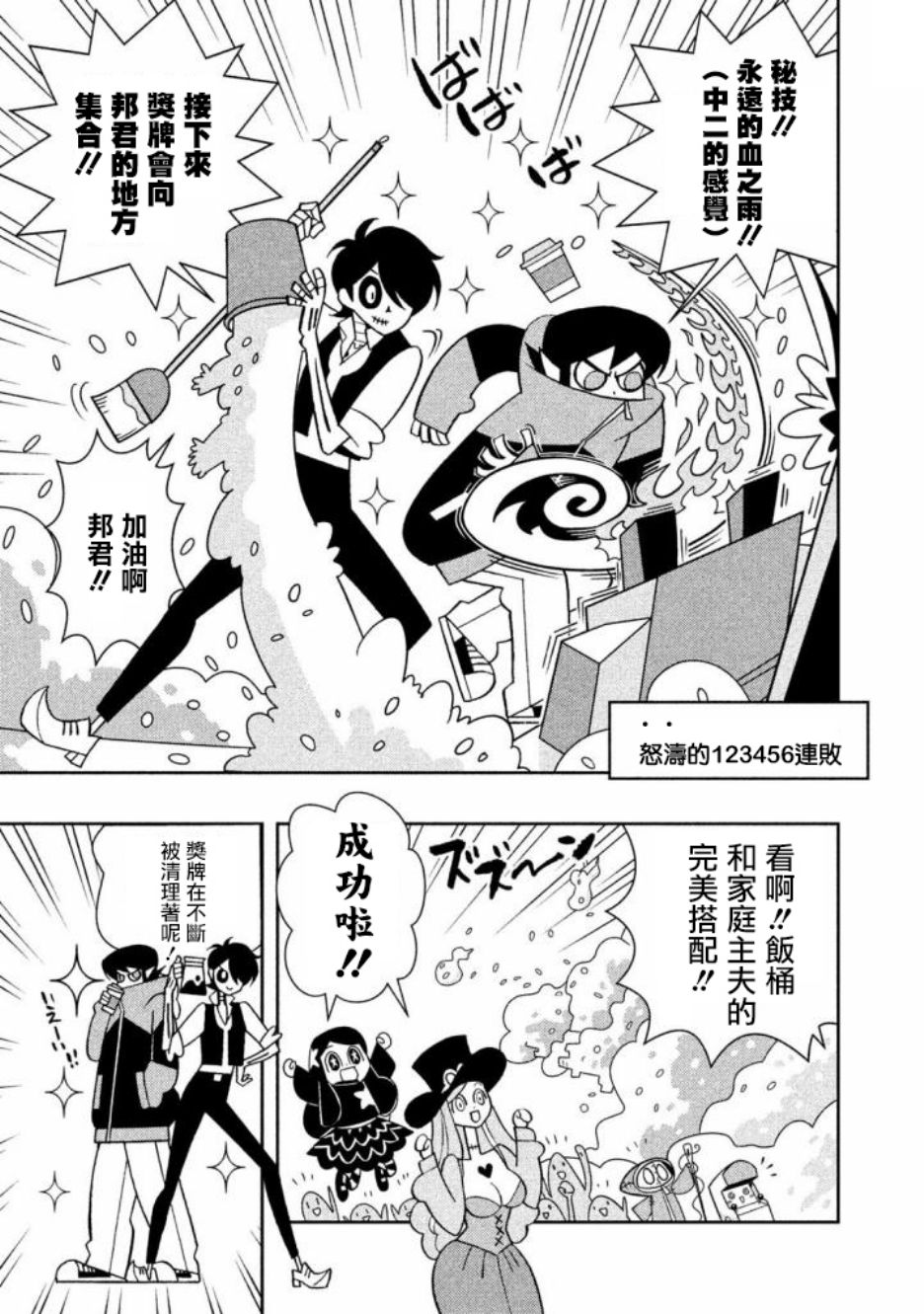 怪物们的乐园韩漫全集-第18话无删减无遮挡章节图片 