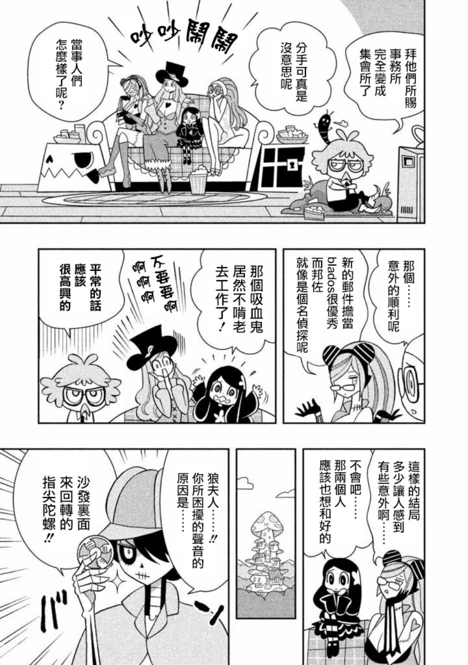 怪物们的乐园韩漫全集-第18话无删减无遮挡章节图片 