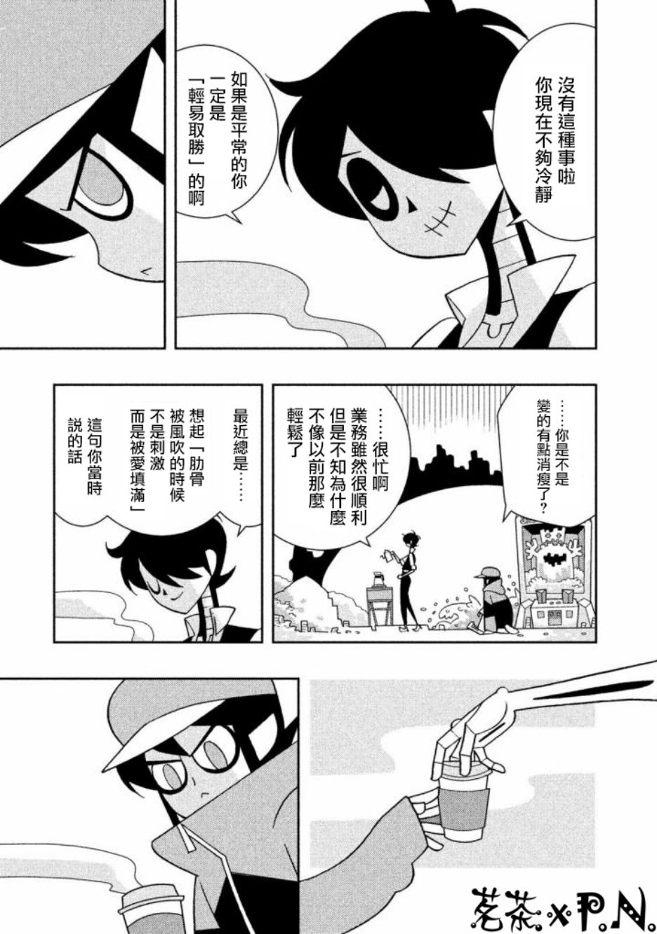 怪物们的乐园韩漫全集-第18话无删减无遮挡章节图片 