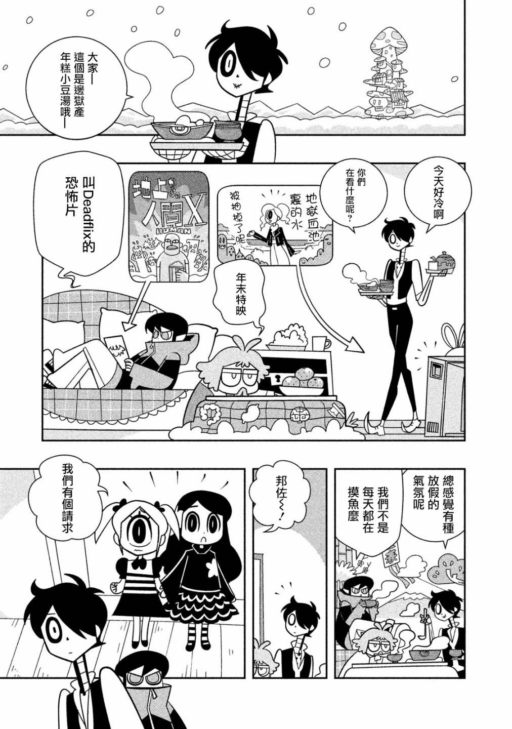 怪物们的乐园韩漫全集-第19话无删减无遮挡章节图片 