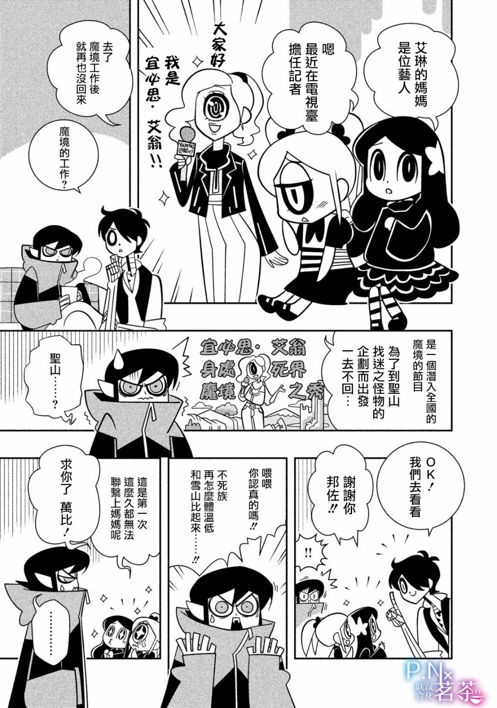 怪物们的乐园韩漫全集-第19话无删减无遮挡章节图片 