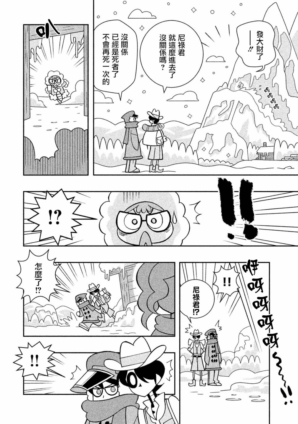 怪物们的乐园韩漫全集-第19话无删减无遮挡章节图片 