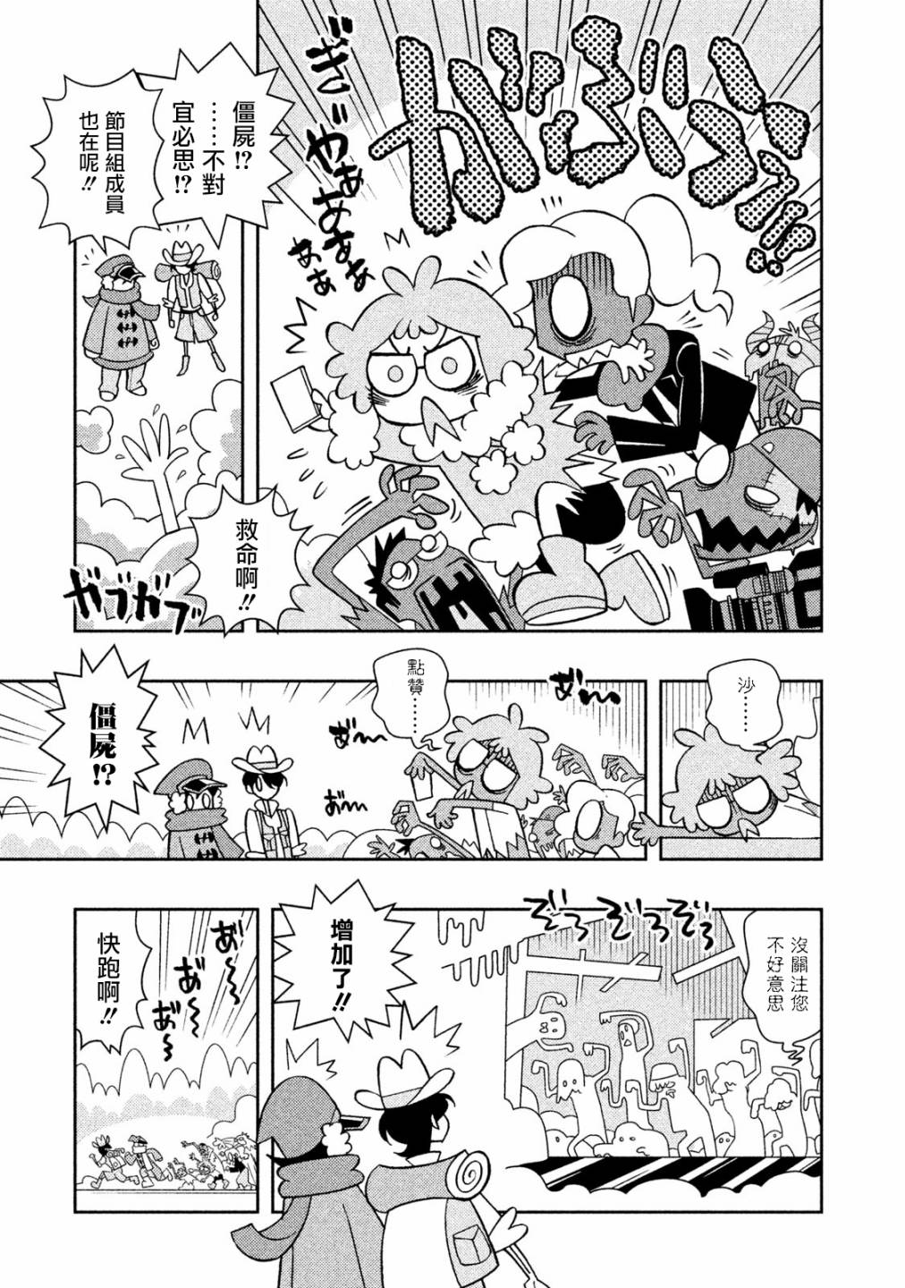 怪物们的乐园韩漫全集-第19话无删减无遮挡章节图片 