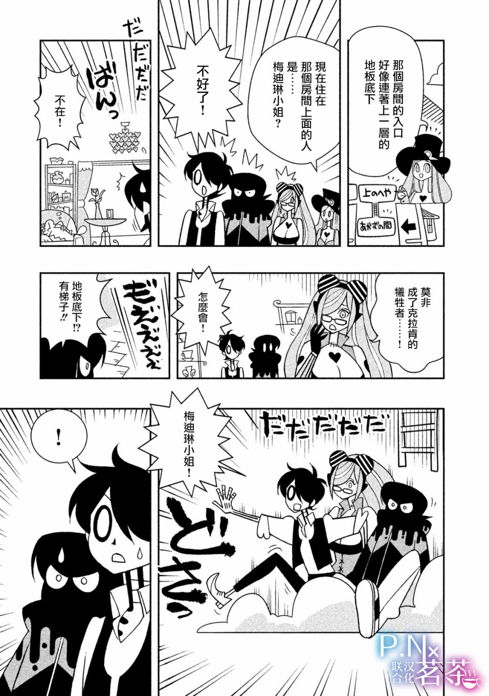 怪物们的乐园韩漫全集-第21话无删减无遮挡章节图片 