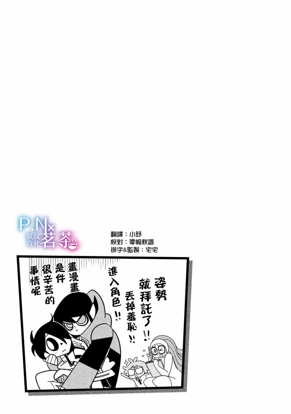 怪物们的乐园韩漫全集-第21话无删减无遮挡章节图片 