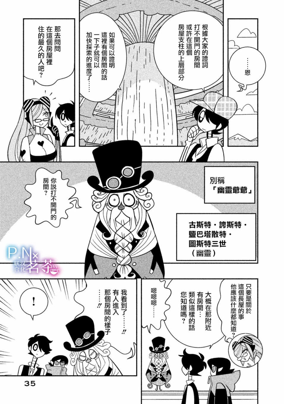 怪物们的乐园韩漫全集-第21话无删减无遮挡章节图片 